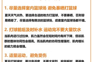  如何通过饮食和训练提高篮球运动员的体重：策略与实践